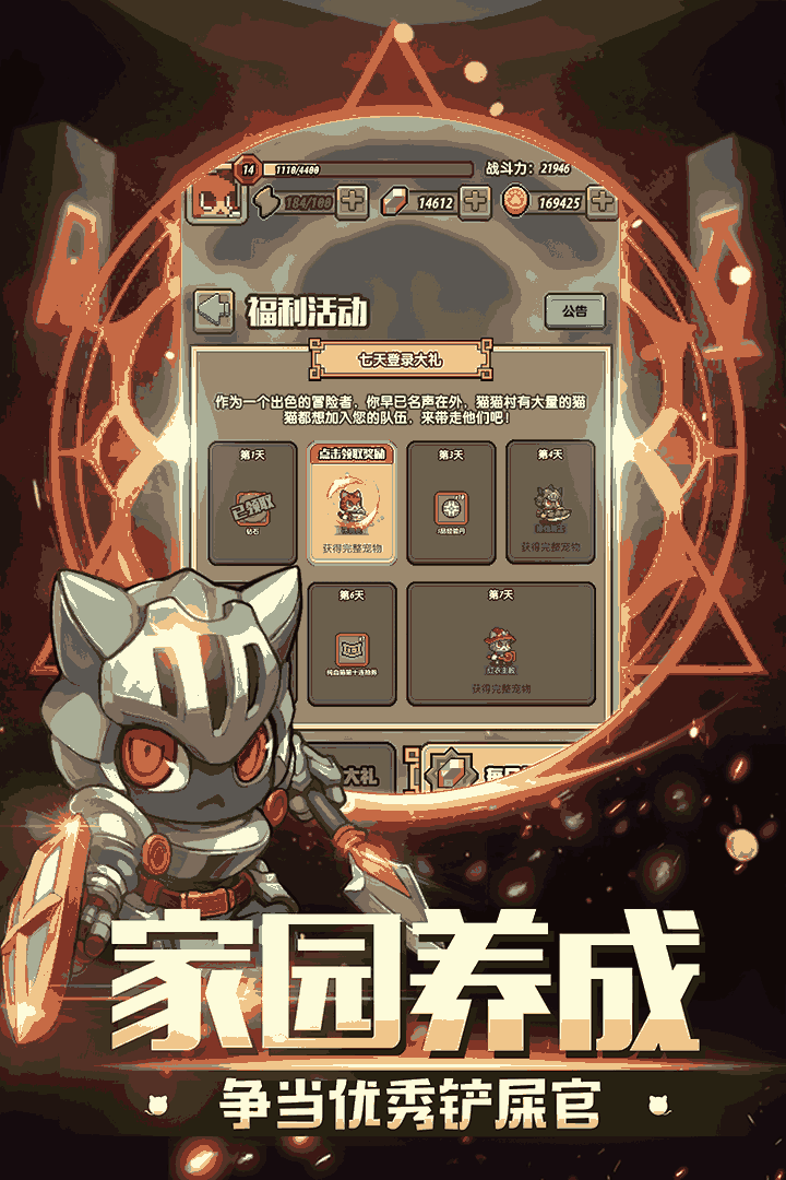 猫猫突击队