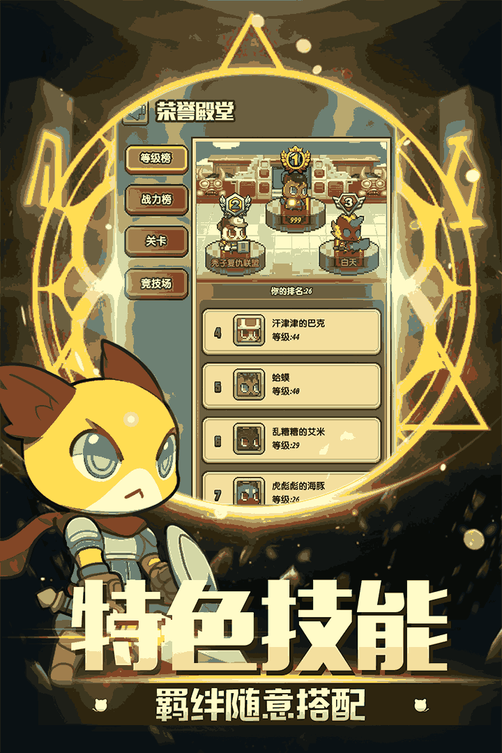 猫猫突击队