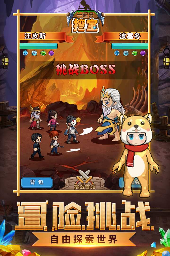 香肠大作战