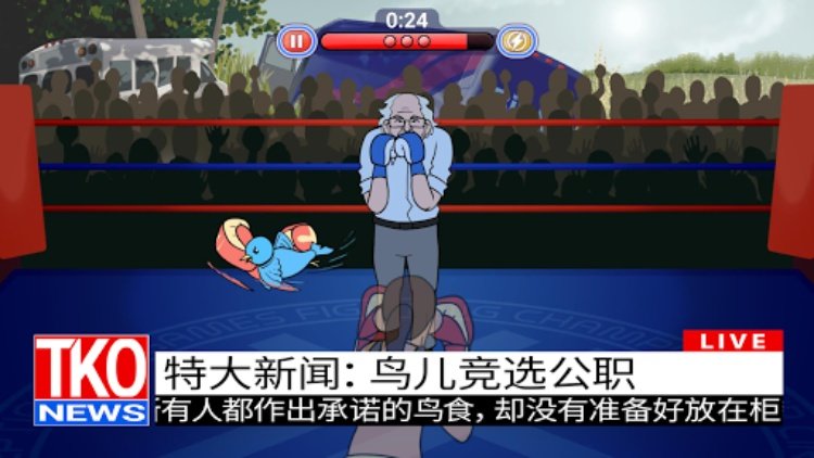Election Year Knockout