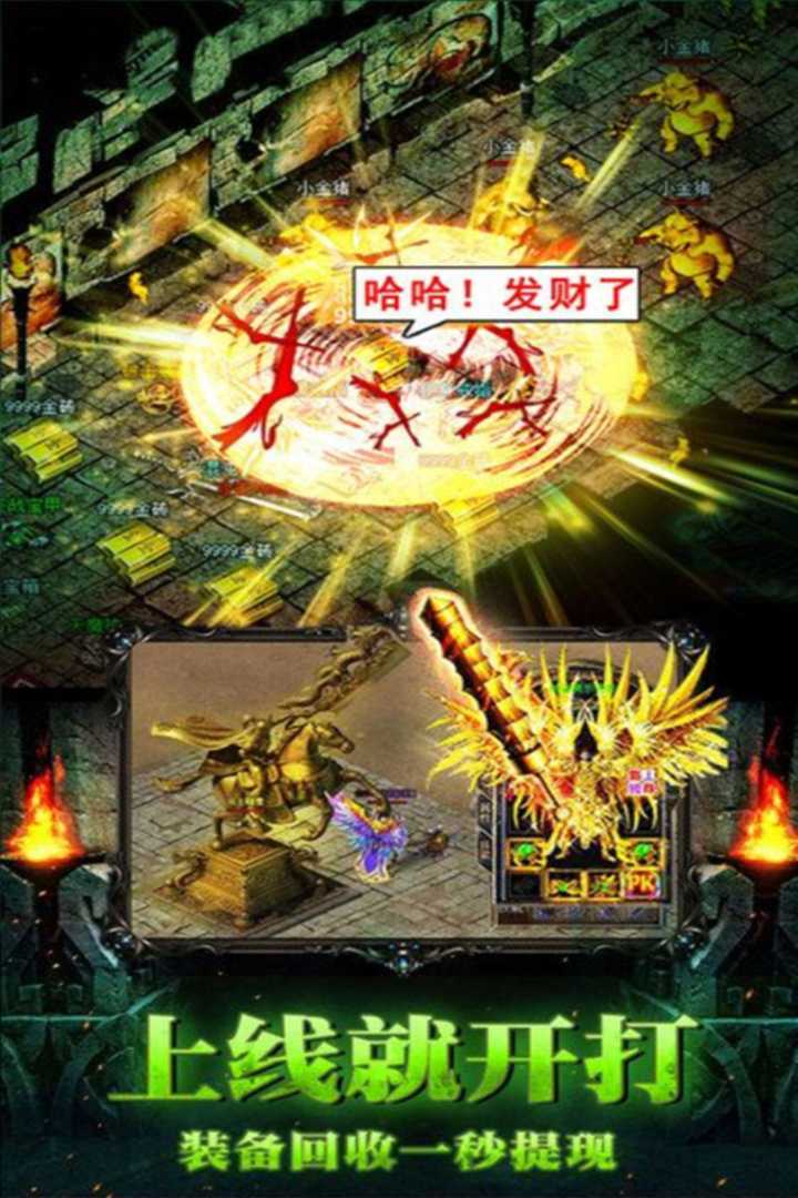 传奇演义