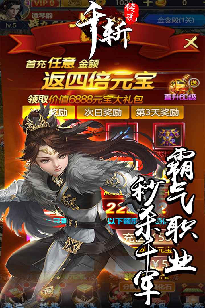 千斩传说