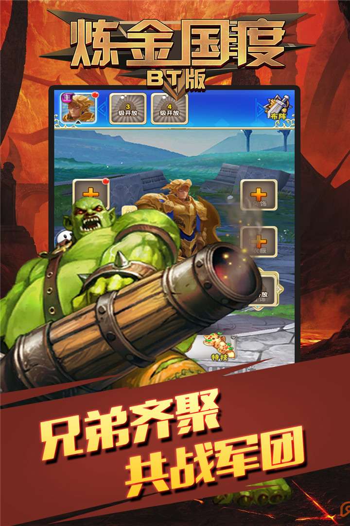 炼金国度-福利版