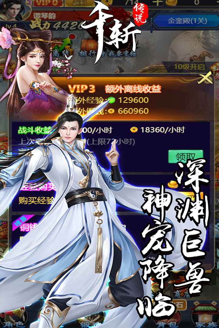 千斩传说