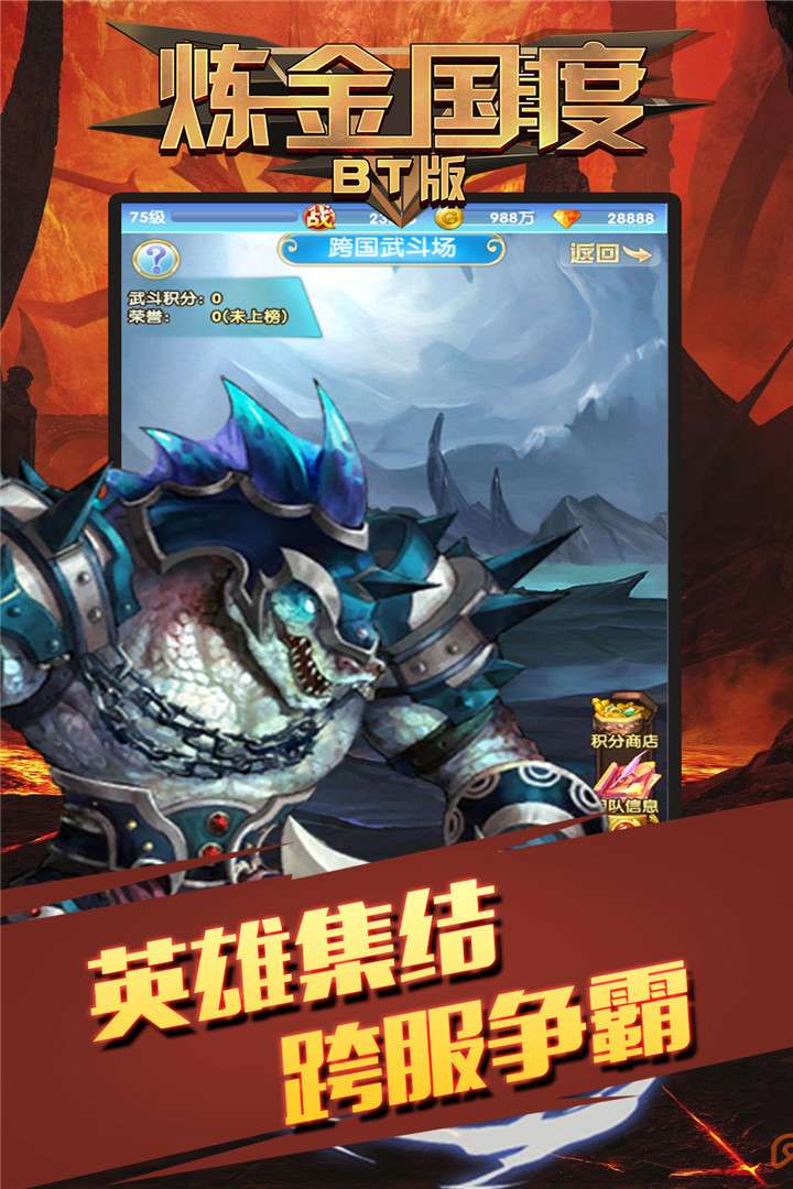 炼金国度-福利版