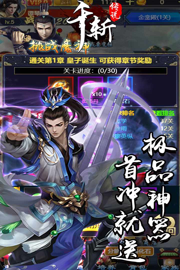 千斩传说