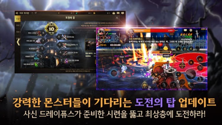 던전앤파이터 모바일