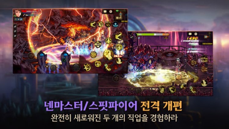 던전앤파이터 모바일