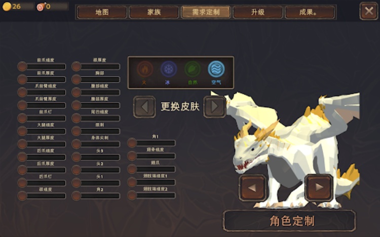 龙模拟器3D