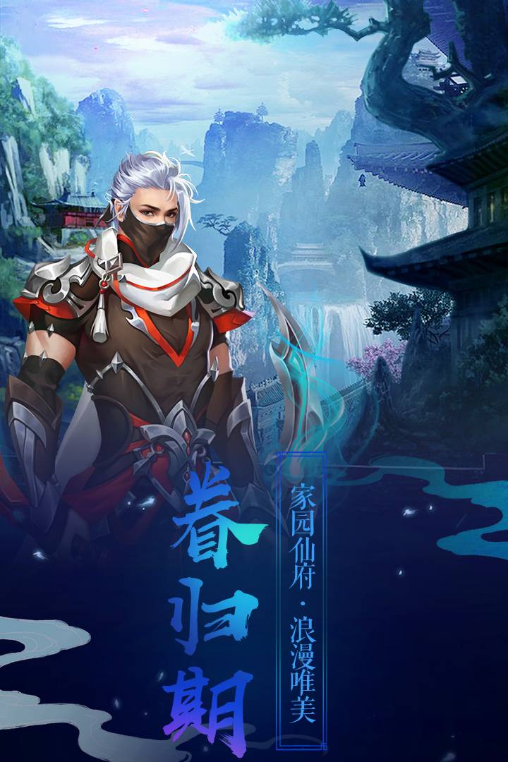 魔剑侠缘飞升版