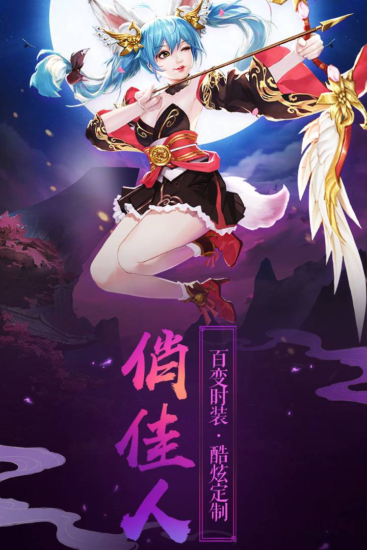 魔剑侠缘飞升版
