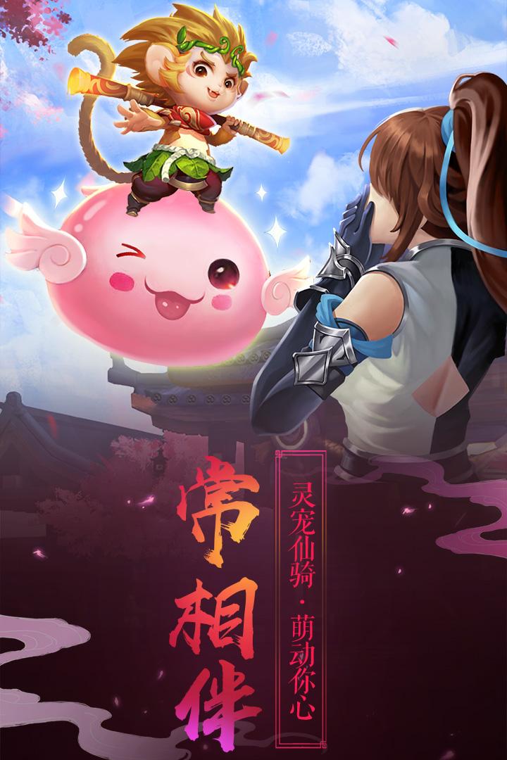魔剑侠缘飞升版