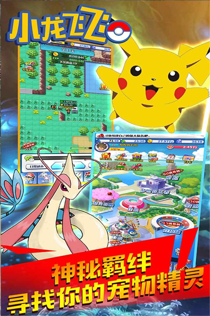 小龙飞飞-福利版