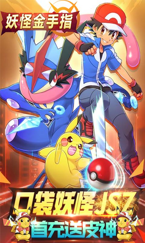 妖怪金手指（耀夜版）-满V版