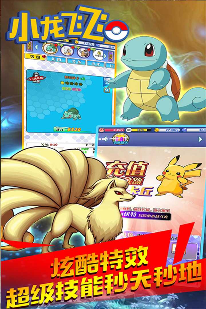 小龙飞飞-福利版