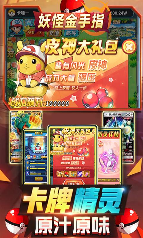 妖怪金手指（耀夜版）-满V版