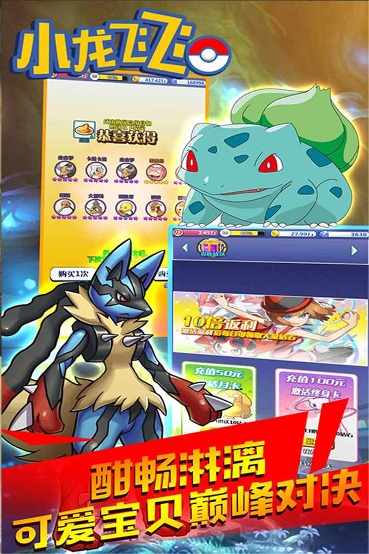 小龙飞飞-福利版