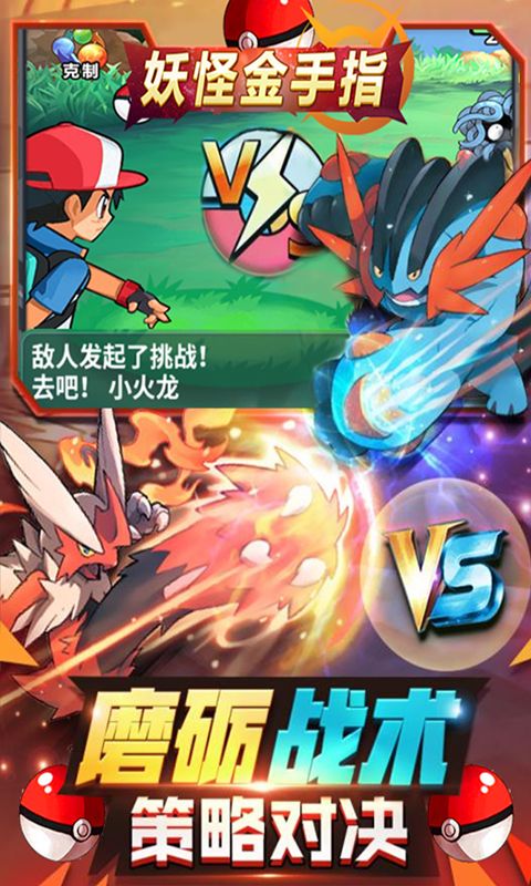 妖怪金手指（耀夜版）-满V版