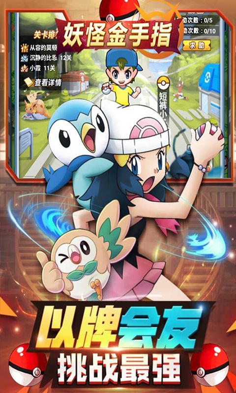 妖怪金手指（耀夜版）-满V版