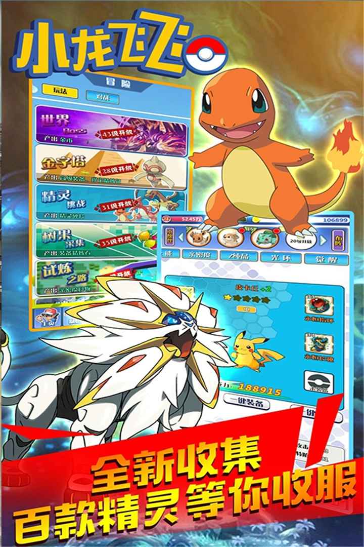 小龙飞飞-福利版