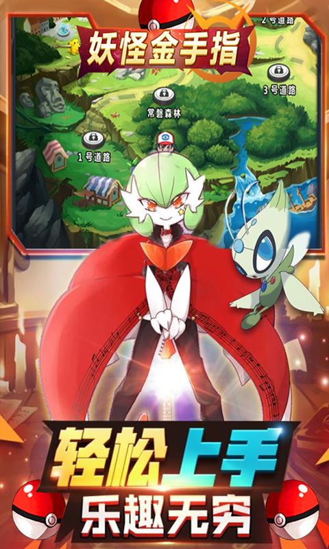 妖怪金手指（耀夜版）-满V版