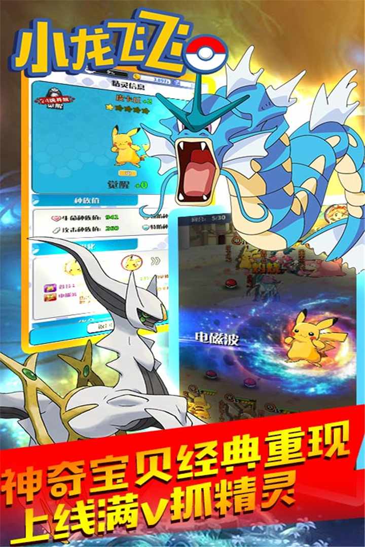 小龙飞飞-福利版