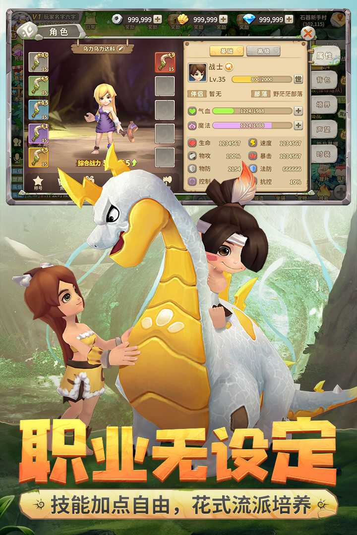 冒险之光