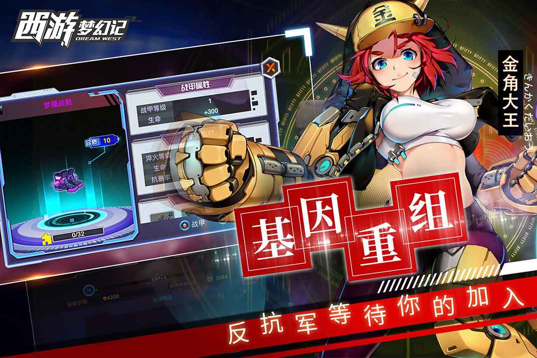 西游梦幻记