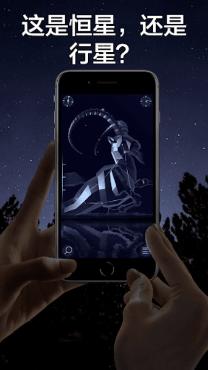 Star Walk 2 Ads+ : 识别星座，行星和卫星