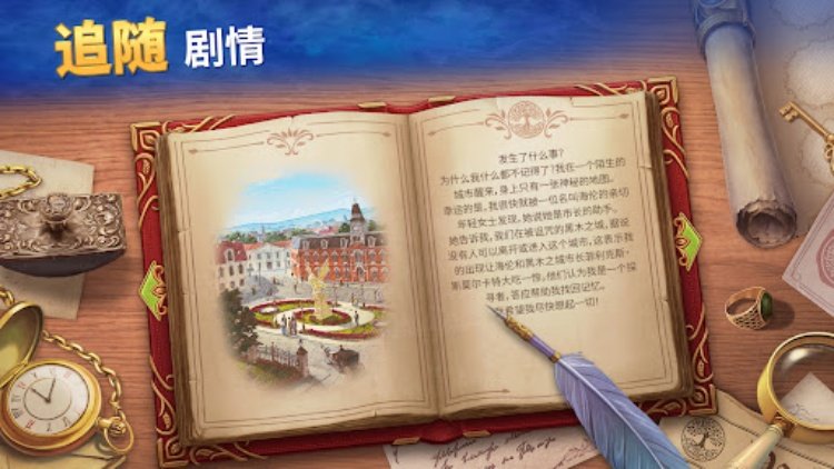 探寻者记：迷城奇案