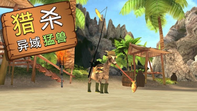 Goat Simulator MMO Simulator