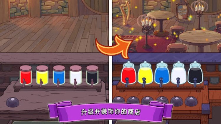 梦幻药剂 (Potion Punch)