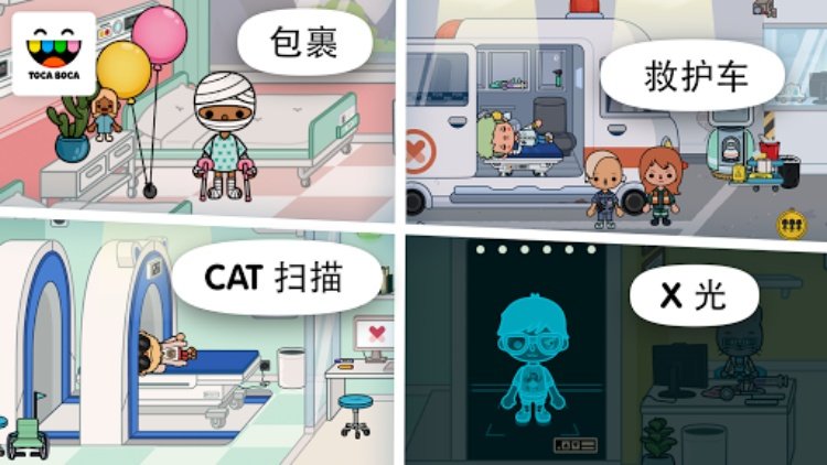 Toca Life: Hospital