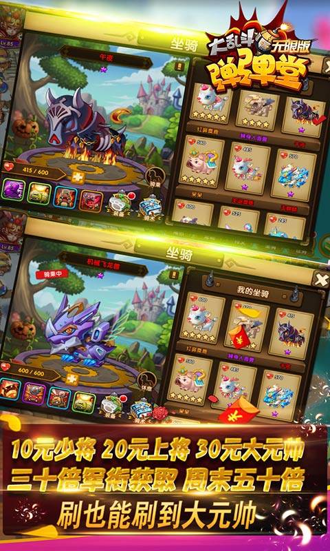 弹弹堂大乱斗-无限版