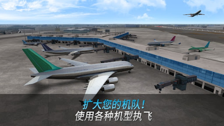 Airline Commander – 飞行模拟游戏