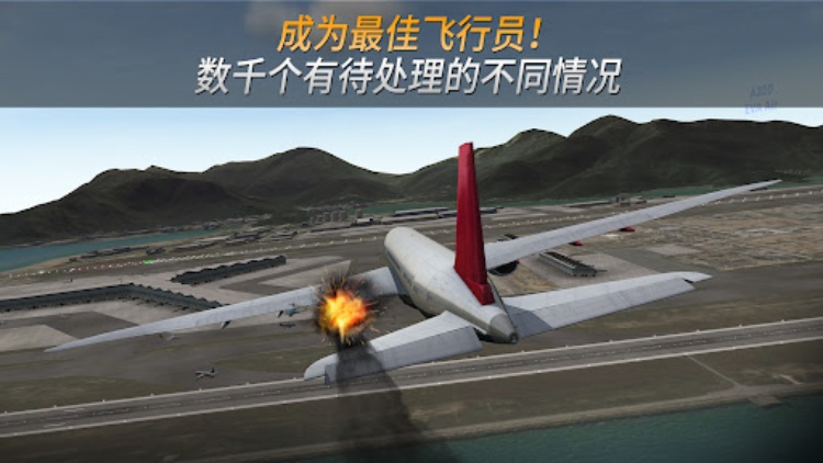 Airline Commander – 飞行模拟游戏