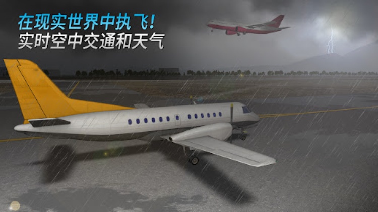 Airline Commander – 飞行模拟游戏