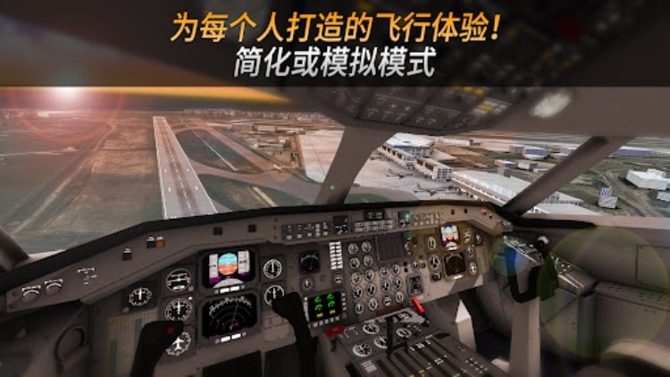 Airline Commander – 飞行模拟游戏
