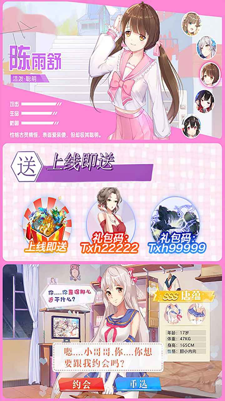 校花梦工厂-送500连抽