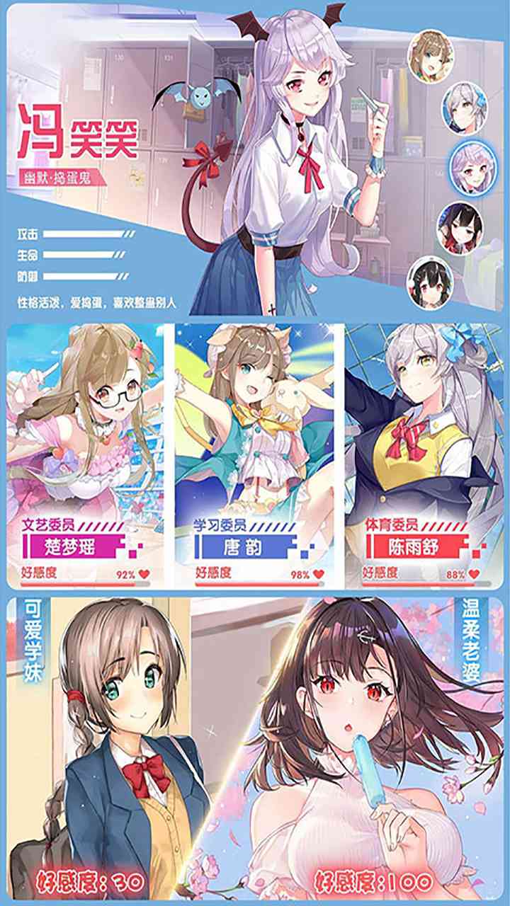 校花梦工厂-送500连抽