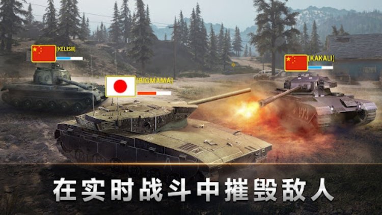狂暴坦克：生存之战