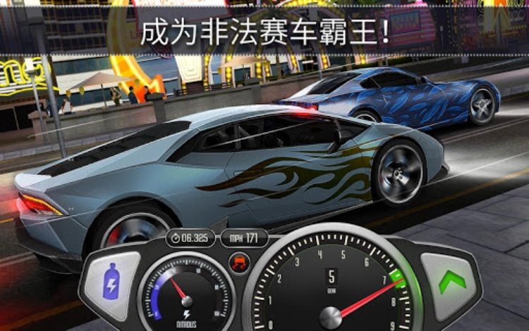 TopSpeed: Drag & Fast Racing