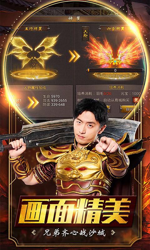 传奇盛世2BT版-单职业