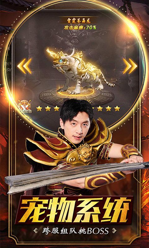 传奇盛世2BT版-单职业