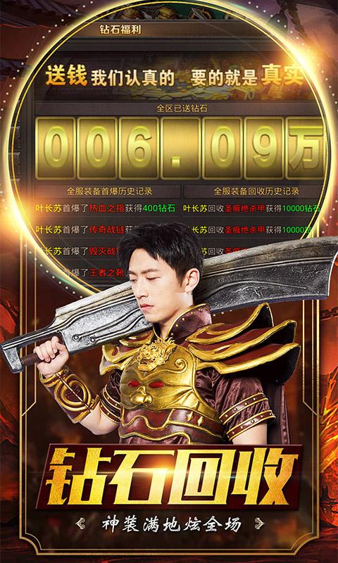 传奇盛世2BT版-单职业