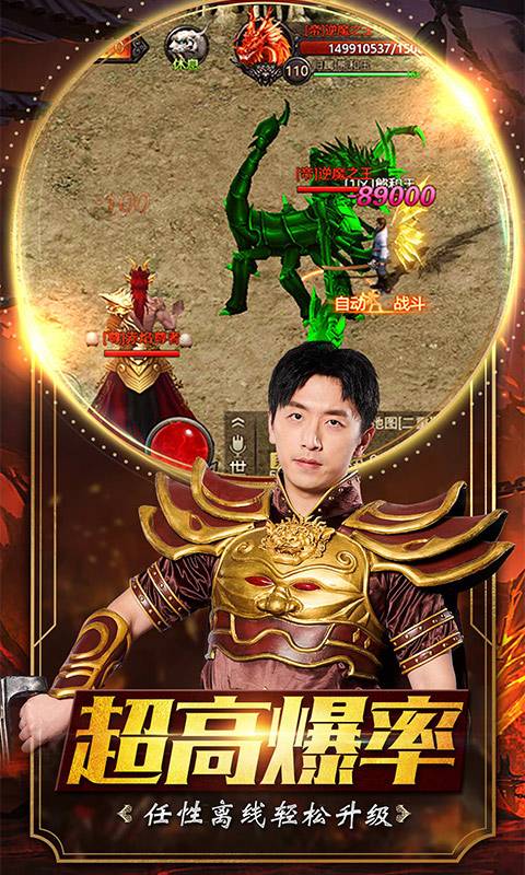 传奇盛世2BT版-单职业