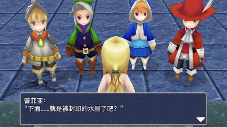 FINAL FANTASY III (3D REMAKE)