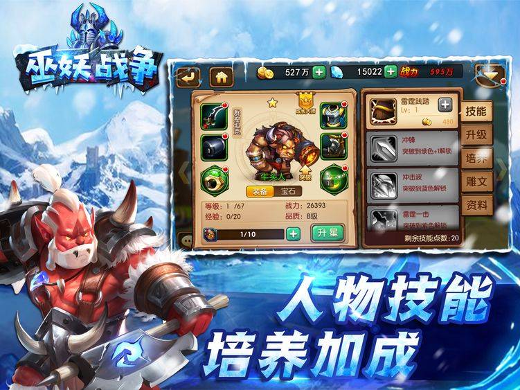 巫妖战争五图-2048-2_结果
