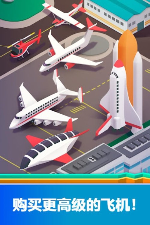 Idle Airport Tycoon  管理机场游戏