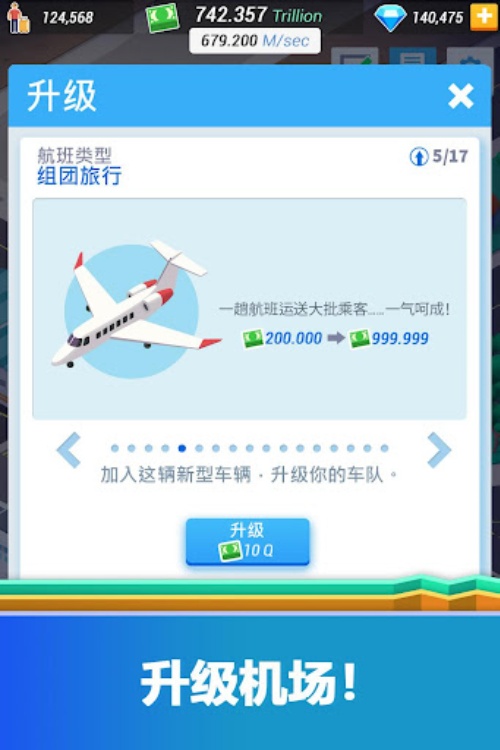 Idle Airport Tycoon  管理机场游戏
